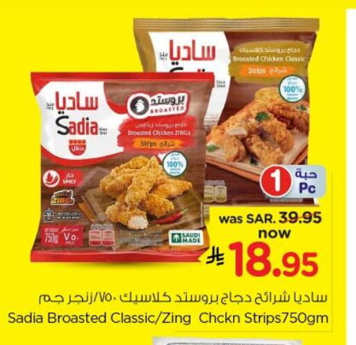 SADIA Chicken Strips available at Nesto in KSA, Saudi Arabia, Saudi - Riyadh