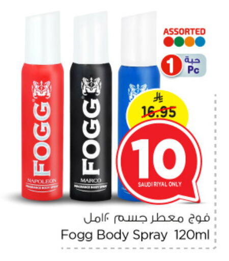 FOGG available at Nesto in KSA, Saudi Arabia, Saudi - Dammam