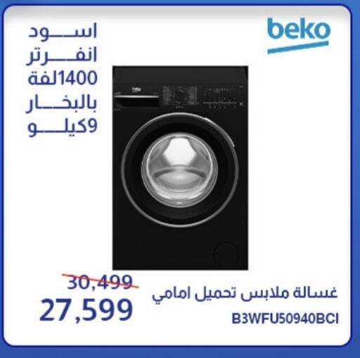 BEKO Washing Machine available at Abdul Aziz Store in Egypt - Cairo