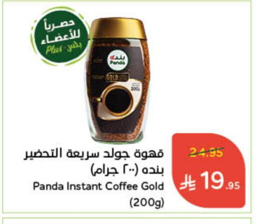 PANDA Coffee available at Hyper Panda in KSA, Saudi Arabia, Saudi - Ta'if