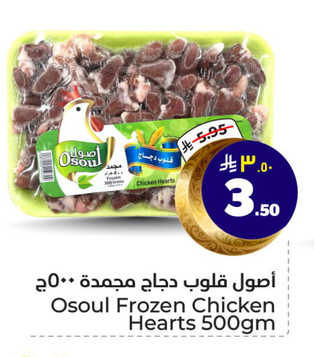 available at Hyper Al Wafa in KSA, Saudi Arabia, Saudi - Riyadh