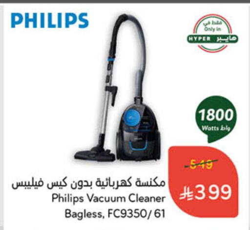 PHILIPS Vacuum Cleaner available at Hyper Panda in KSA, Saudi Arabia, Saudi - Jubail