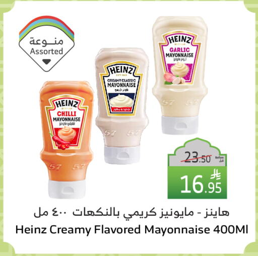 HEINZ Mayonnaise available at Al Raya in KSA, Saudi Arabia, Saudi - Tabuk