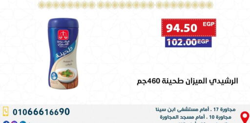 طحينة & حلاوة available at ال لاف ماركت in Egypt - القاهرة