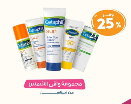 CETAPHIL Sunscreen available at United Pharmacies in KSA, Saudi Arabia, Saudi - Jeddah