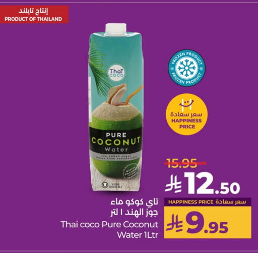 Coconut available at لولو هايبرماركت in مملكة العربية السعودية, السعودية, سعودية - حفر الباطن