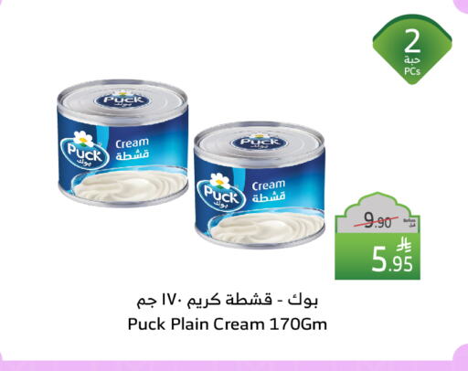 PUCK available at Al Raya in KSA, Saudi Arabia, Saudi - Jeddah