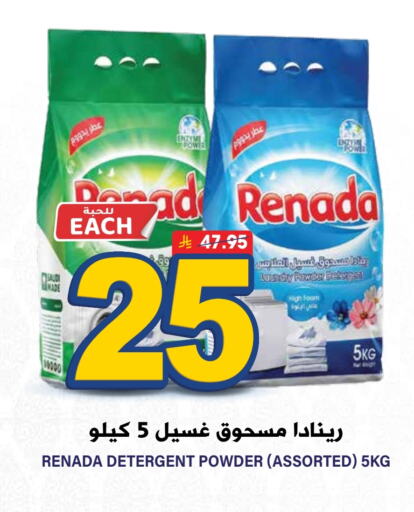 Detergent available at Grand Hyper in KSA, Saudi Arabia, Saudi - Riyadh