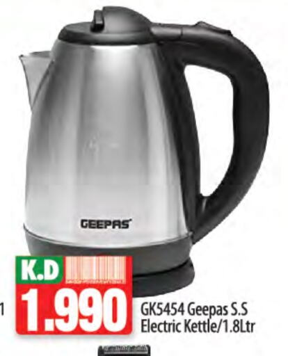 GEEPAS Kettle available at Mango Hypermarket  in Kuwait - Jahra Governorate