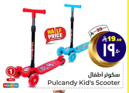 available at Hyper Al Wafa in KSA, Saudi Arabia, Saudi - Ta'if