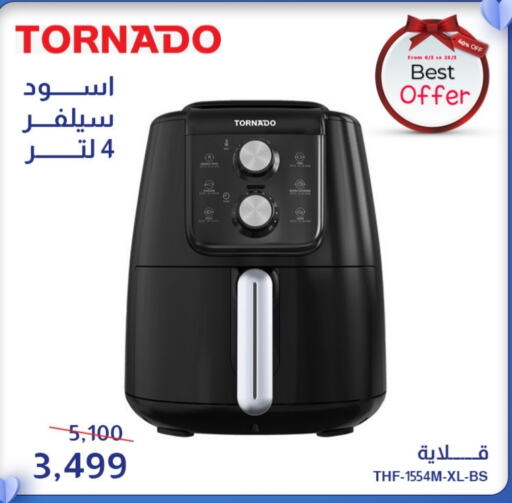 TORNADO Air Fryer available at Abdul Aziz Store in Egypt - Cairo