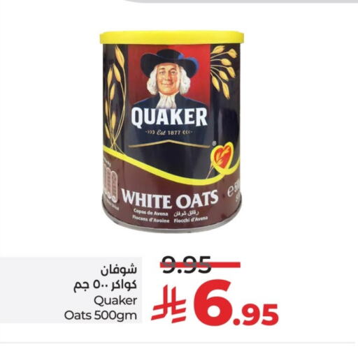 QUAKER Oats available at LULU Hypermarket in KSA, Saudi Arabia, Saudi - Hail