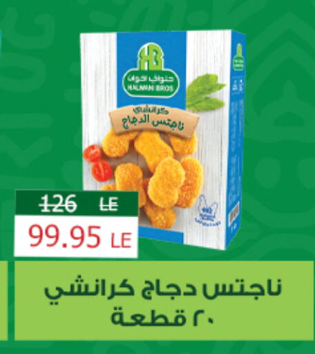 available at زهران ماركت in Egypt - القاهرة