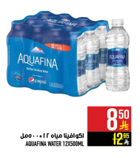 AQUAFINA available at Abraj Hypermarket in KSA, Saudi Arabia, Saudi - Mecca