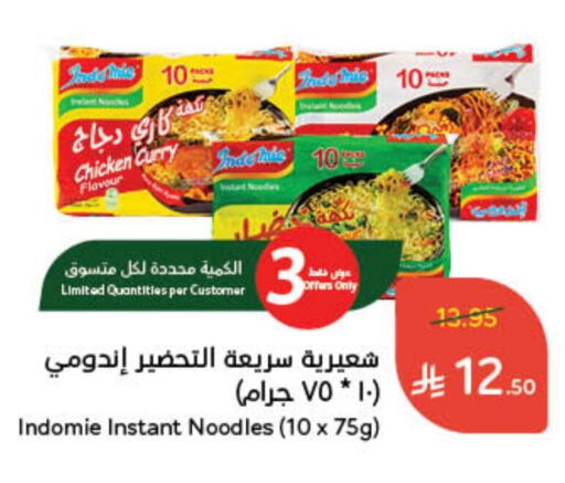 INDOMIE Noodles available at Hyper Panda in KSA, Saudi Arabia, Saudi - Tabuk