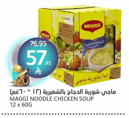 فريشلي نودلز available at مركز الجزيرة للتسوق in مملكة العربية السعودية, السعودية, سعودية - الرياض