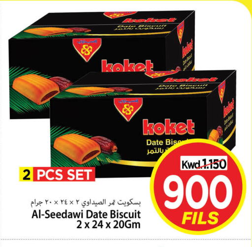 Date available at Mark & Save in Kuwait - Ahmadi Governorate