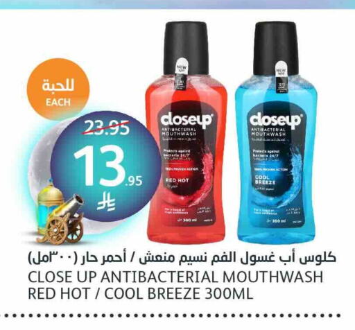 CLOSE UP Toothpaste available at AlJazera Shopping Center in KSA, Saudi Arabia, Saudi - Riyadh