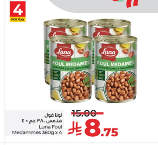 LUNA Fava Beans available at LULU Hypermarket in KSA, Saudi Arabia, Saudi - Tabuk