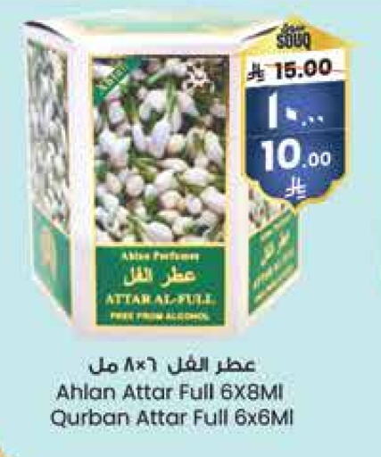 available at City Flower in KSA, Saudi Arabia, Saudi - Hail