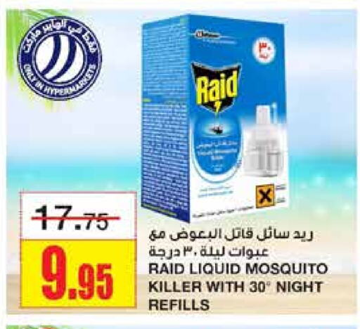 RAID available at Al Sadhan Stores in KSA, Saudi Arabia, Saudi - Riyadh