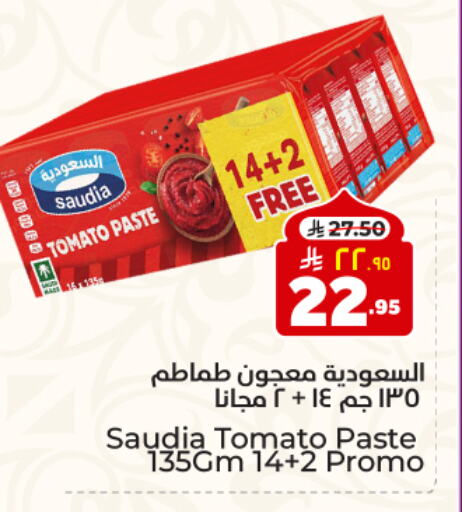 SAUDIA Tomato Paste available at Hyper Al Wafa in KSA, Saudi Arabia, Saudi - Dammam