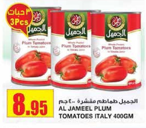 AL JAMEEL available at Al Sadhan Stores in KSA, Saudi Arabia, Saudi - Riyadh