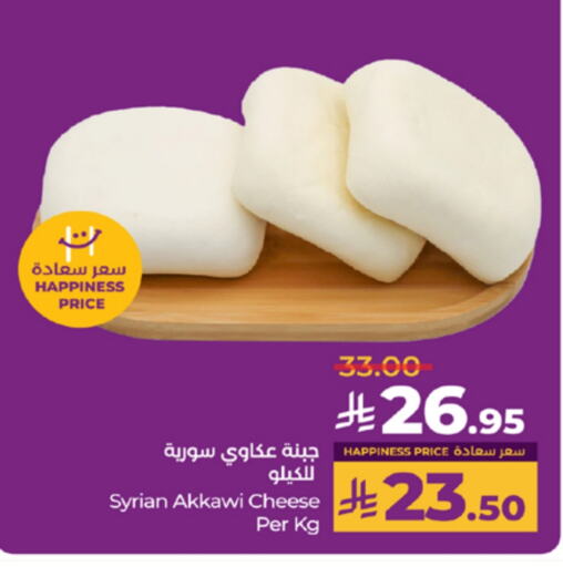 available at لولو هايبرماركت in مملكة العربية السعودية, السعودية, سعودية - خميس مشيط