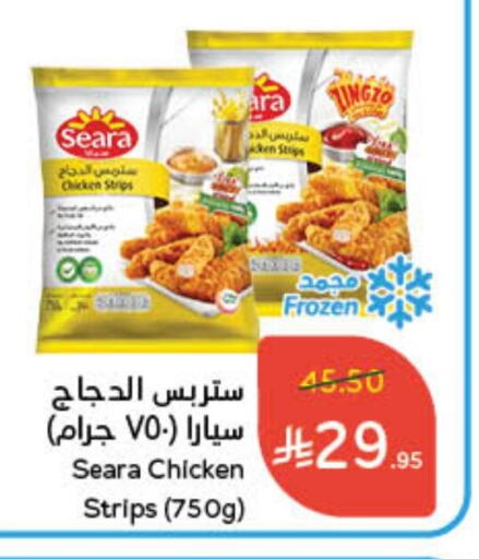 SEARA Chicken Strips available at Hyper Panda in KSA, Saudi Arabia, Saudi - Al Majmaah