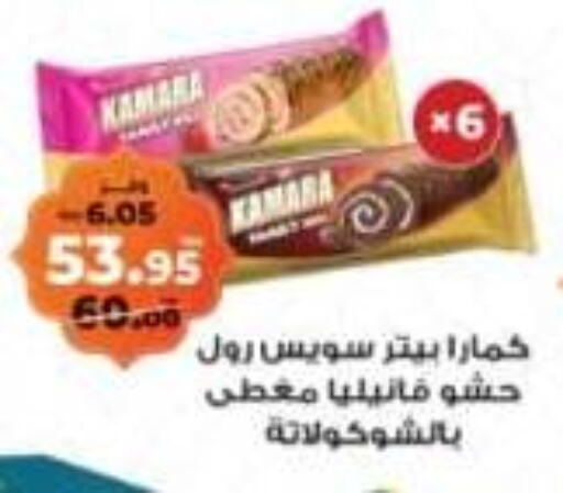 available at Kazyon  in Egypt - Cairo