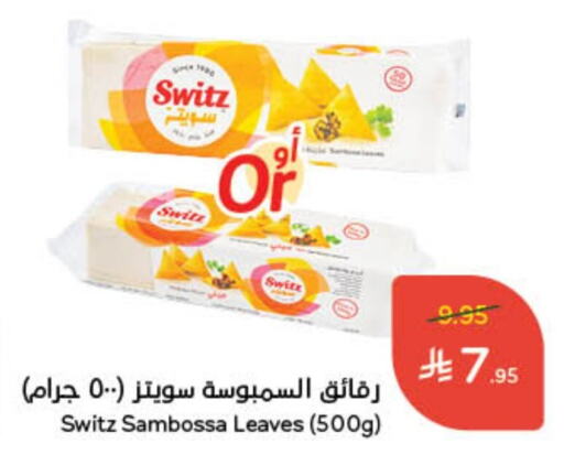 available at Hyper Panda in KSA, Saudi Arabia, Saudi - Hafar Al Batin