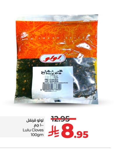 LULU Dried Herbs available at LULU Hypermarket in KSA, Saudi Arabia, Saudi - Unayzah