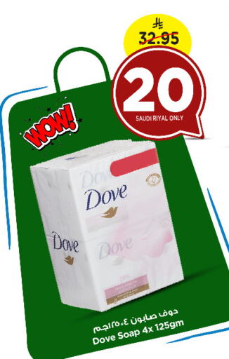 DOVE available at Nesto in KSA, Saudi Arabia, Saudi - Dammam