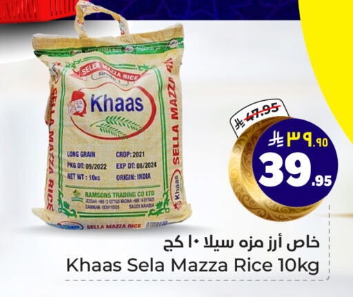 Sella / Mazza Rice available at Hyper Al Wafa in KSA, Saudi Arabia, Saudi - Riyadh