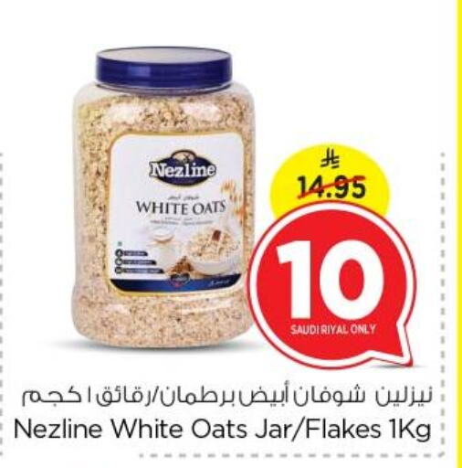 NEZLINE Oats available at Nesto in KSA, Saudi Arabia, Saudi - Riyadh