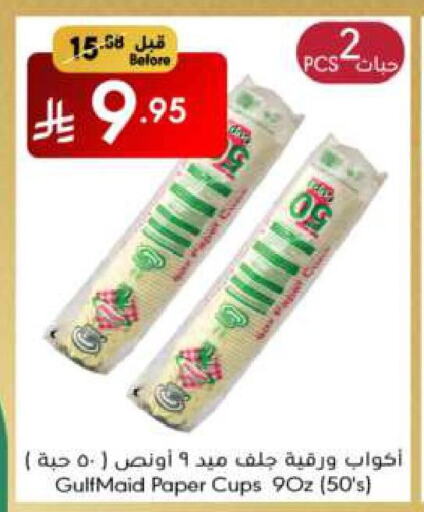 available at مانويل ماركت in مملكة العربية السعودية, السعودية, سعودية - الرياض