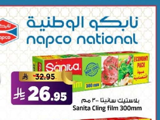 SANITA available at Al Madina Hypermarket in KSA, Saudi Arabia, Saudi - Riyadh