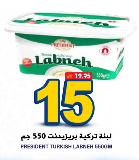 PRESIDENT Labneh available at Grand Hyper in KSA, Saudi Arabia, Saudi - Riyadh