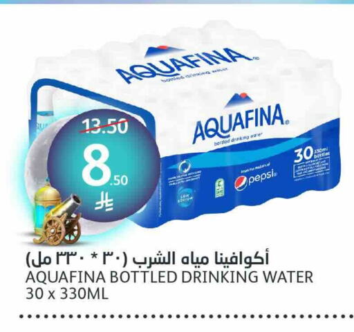 AQUAFINA available at AlJazera Shopping Center in KSA, Saudi Arabia, Saudi - Riyadh