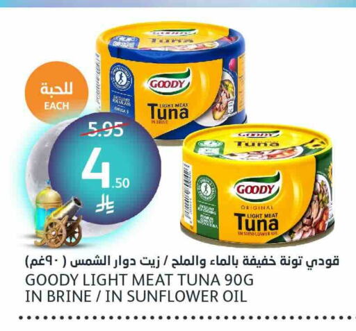 GOODY Tuna - Canned available at AlJazera Shopping Center in KSA, Saudi Arabia, Saudi - Riyadh