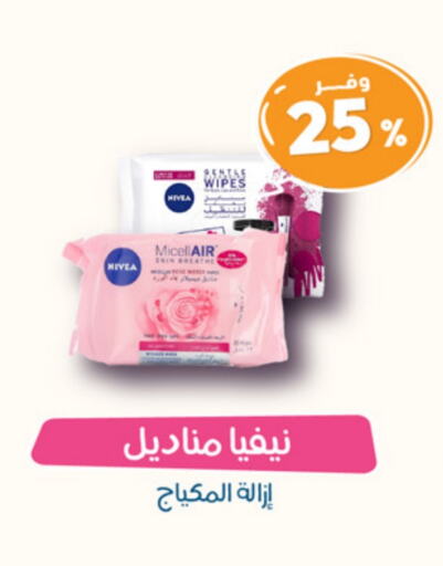 Nivea available at United Pharmacies in KSA, Saudi Arabia, Saudi - Mahayil