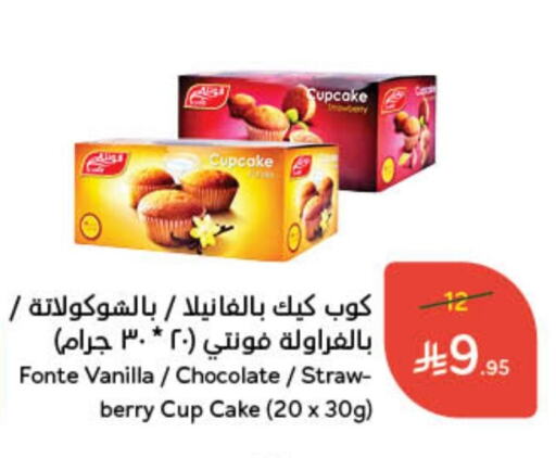 Vanilla available at هايبر بنده in مملكة العربية السعودية, السعودية, سعودية - محايل