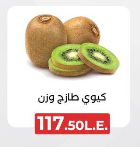 Kiwi available at Arafa Market in Egypt - Cairo