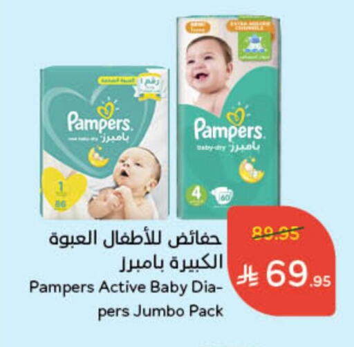 Pampers available at Hyper Panda in KSA, Saudi Arabia, Saudi - Jazan