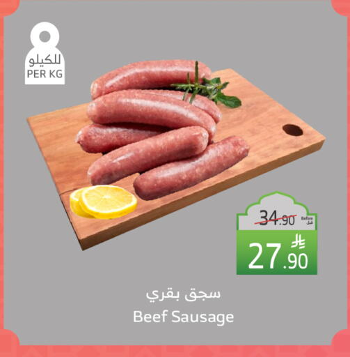 Beef available at Al Raya in KSA, Saudi Arabia, Saudi - Bishah