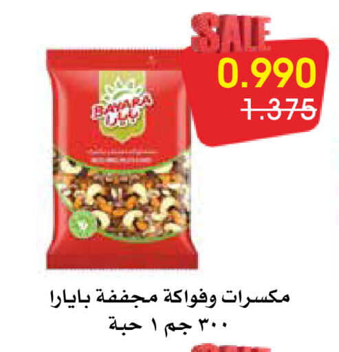 بيارا available at جمعية الروضة وحولي التعاونية in الكويت - مدينة الكويت