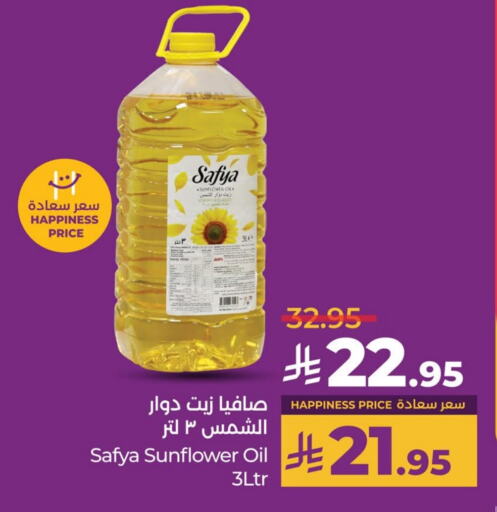 Sunflower Oil available at LULU Hypermarket in KSA, Saudi Arabia, Saudi - Al Hasa