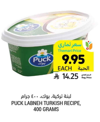 PUCK Labneh available at Tamimi Market in KSA, Saudi Arabia, Saudi - Unayzah