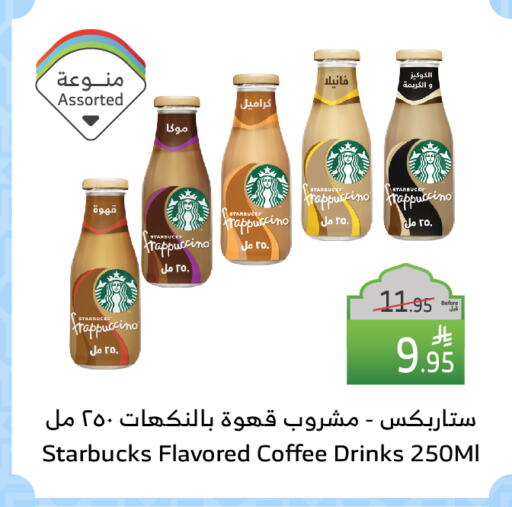 STARBUCKS Iced / Coffee Drink available at Al Raya in KSA, Saudi Arabia, Saudi - Al Bahah