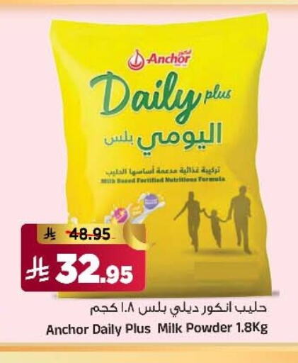 ANCHOR Milk Powder available at Al Madina Hypermarket in KSA, Saudi Arabia, Saudi - Riyadh